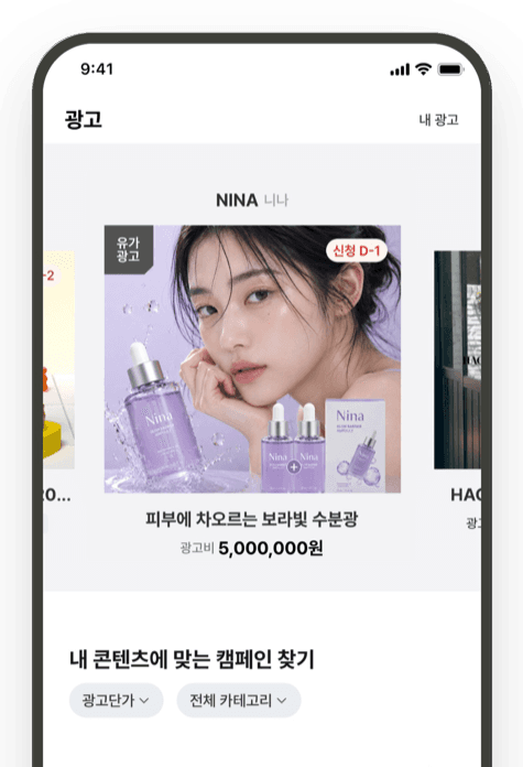 ZVZO 앱 광고 화면