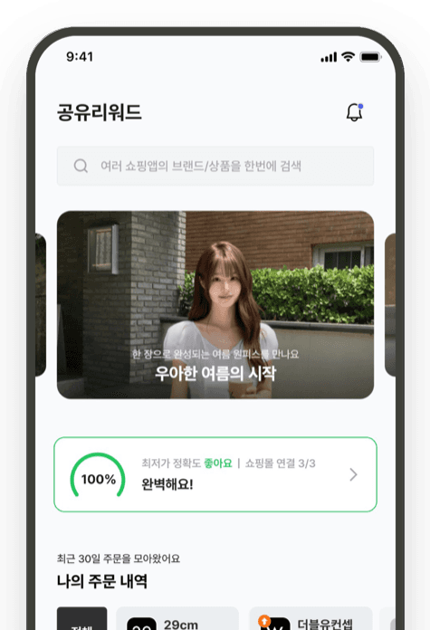 ZVZO 앱 공유리워드 화면