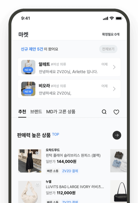 ZVZO 앱 마켓 화면