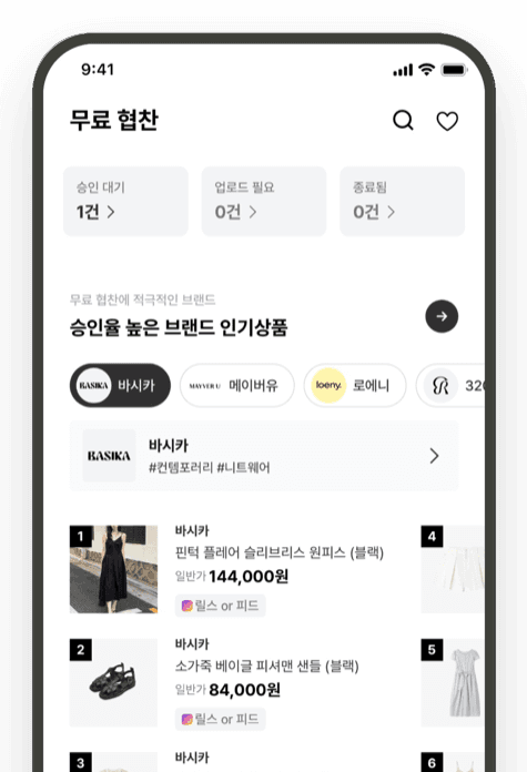 ZVZO 앱 무료협찬 화면